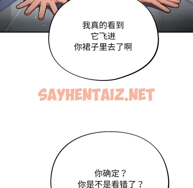 查看漫画傻瓜病毒 - 第2話 - sayhentaiz.net中的2901854图片