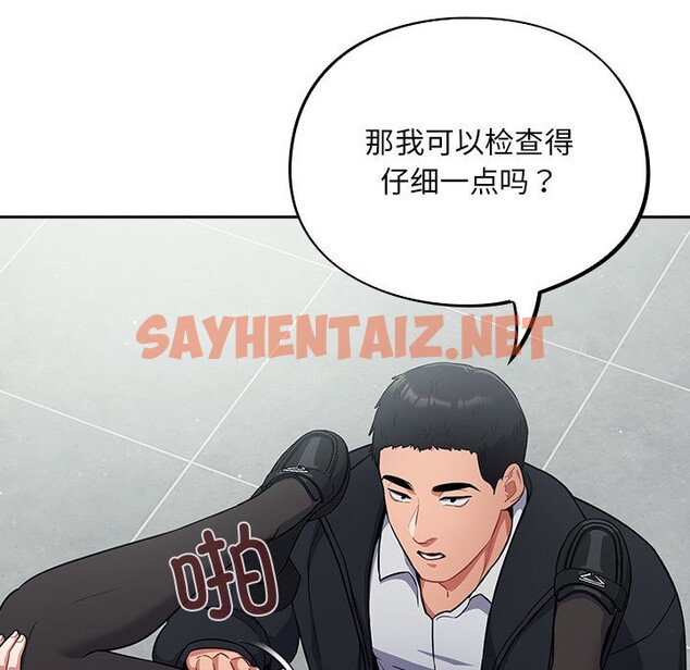 查看漫画傻瓜病毒 - 第2話 - sayhentaiz.net中的2901859图片