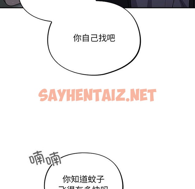 查看漫画傻瓜病毒 - 第2話 - sayhentaiz.net中的2901872图片