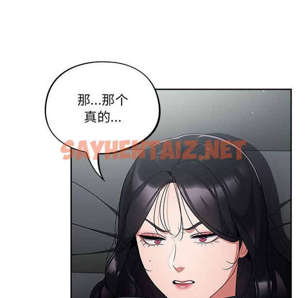 查看漫画傻瓜病毒 - 第2話 - sayhentaiz.net中的2901875图片