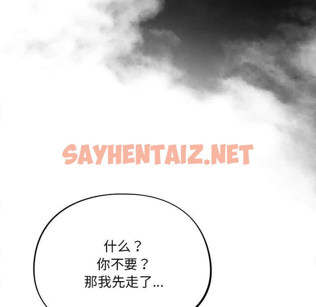 查看漫画傻瓜病毒 - 第2話 - sayhentaiz.net中的2901893图片