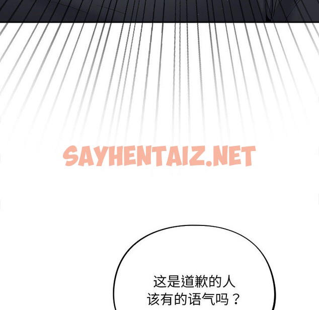 查看漫画傻瓜病毒 - 第2話 - sayhentaiz.net中的2901896图片