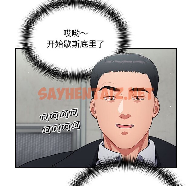 查看漫画傻瓜病毒 - 第2話 - sayhentaiz.net中的2901905图片