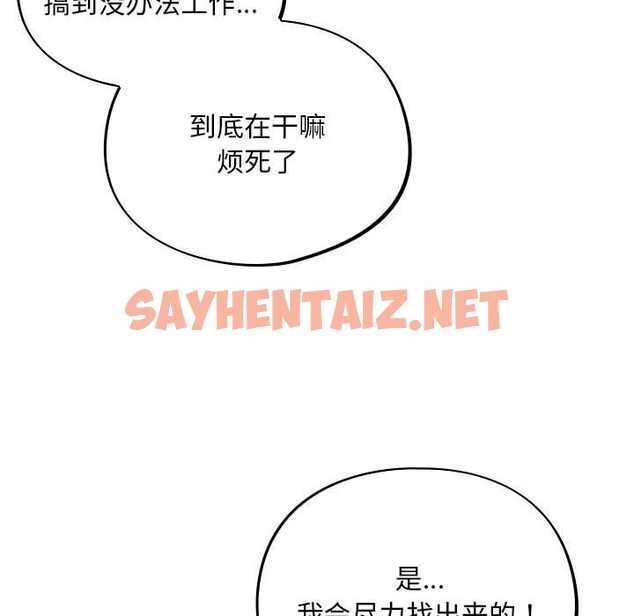 查看漫画傻瓜病毒 - 第2話 - sayhentaiz.net中的2901911图片