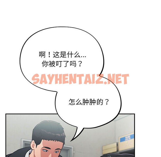 查看漫画傻瓜病毒 - 第2話 - sayhentaiz.net中的2901917图片