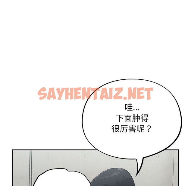 查看漫画傻瓜病毒 - 第2話 - sayhentaiz.net中的2901921图片