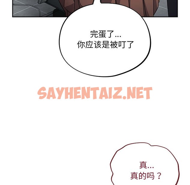 查看漫画傻瓜病毒 - 第2話 - sayhentaiz.net中的2901923图片