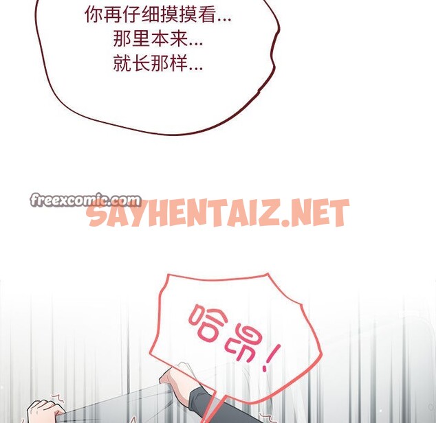 查看漫画傻瓜病毒 - 第2話 - sayhentaiz.net中的2901925图片