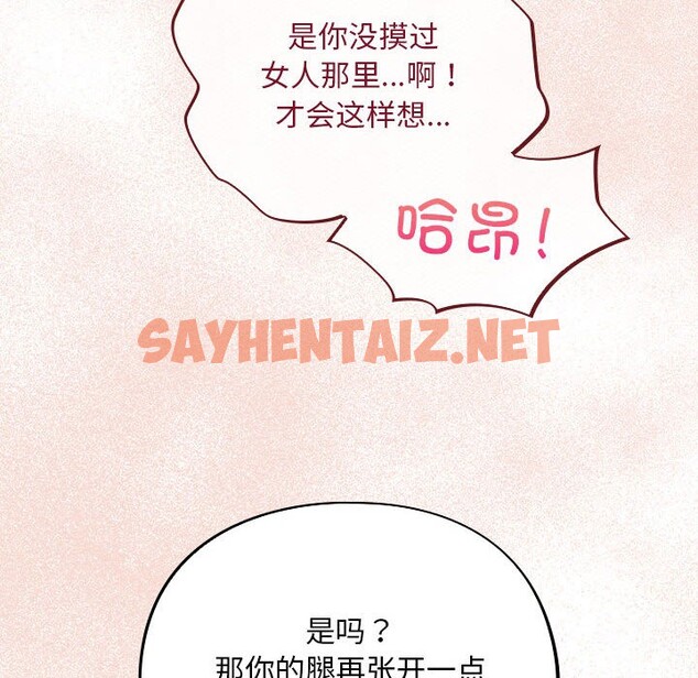 查看漫画傻瓜病毒 - 第2話 - sayhentaiz.net中的2901930图片