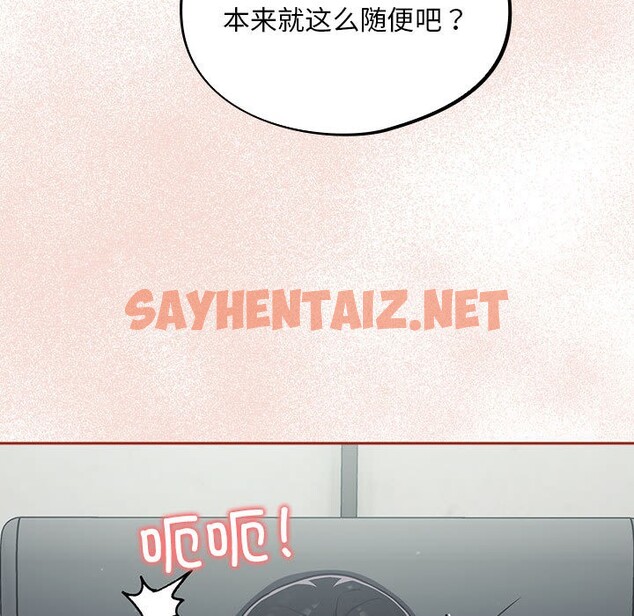 查看漫画傻瓜病毒 - 第2話 - sayhentaiz.net中的2901933图片