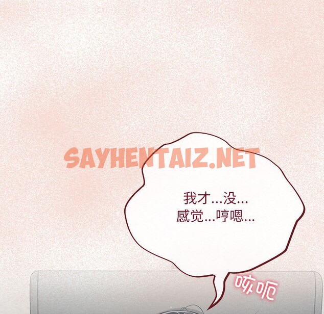 查看漫画傻瓜病毒 - 第2話 - sayhentaiz.net中的2901945图片