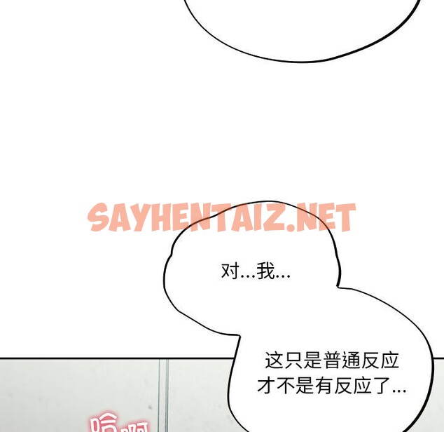 查看漫画傻瓜病毒 - 第2話 - sayhentaiz.net中的2901951图片