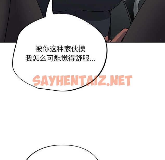 查看漫画傻瓜病毒 - 第2話 - sayhentaiz.net中的2901953图片