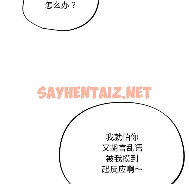 查看漫画傻瓜病毒 - 第2話 - sayhentaiz.net中的2901958图片