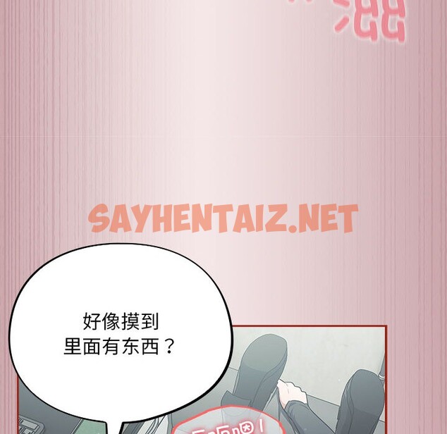 查看漫画傻瓜病毒 - 第2話 - sayhentaiz.net中的2901972图片