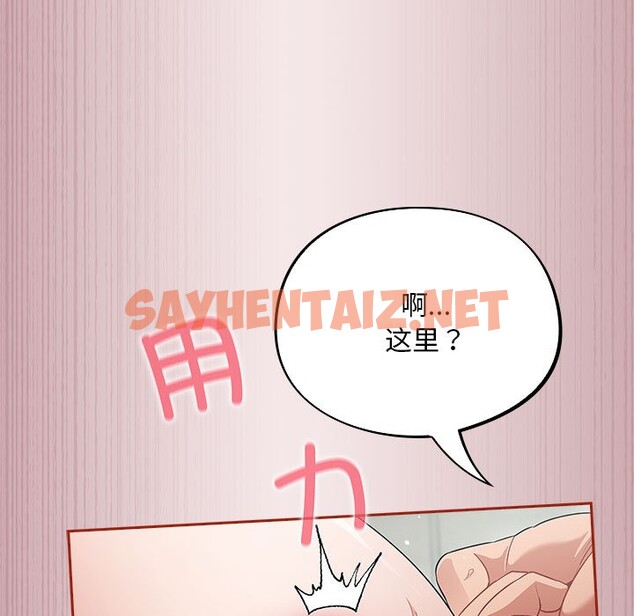 查看漫画傻瓜病毒 - 第2話 - sayhentaiz.net中的2901977图片