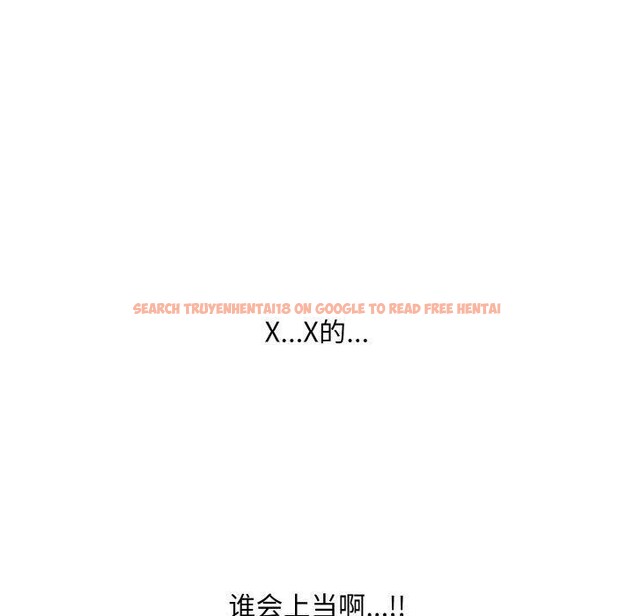 查看漫画傻瓜病毒 - 第20話 - sayhentaiz.net中的3330709图片