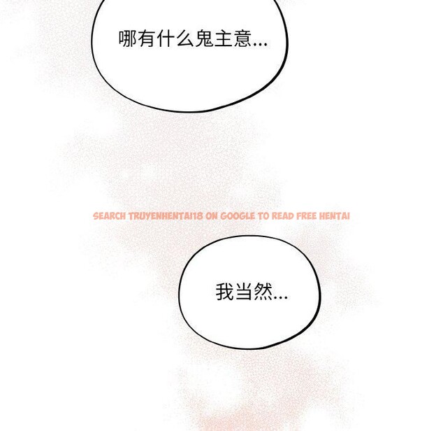 查看漫画傻瓜病毒 - 第20話 - sayhentaiz.net中的3330793图片