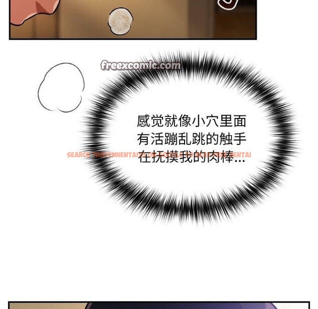 查看漫画傻瓜病毒 - 第21話 - sayhentaiz.net中的3354946图片