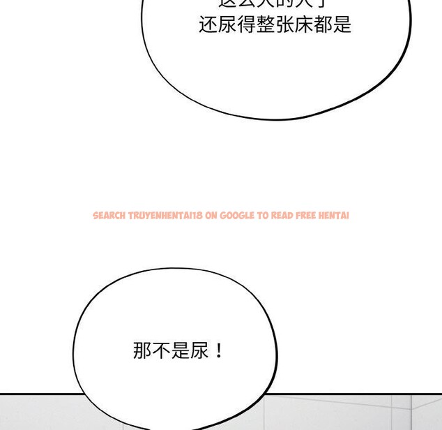 查看漫画傻瓜病毒 - 第21話 - sayhentaiz.net中的3354970图片