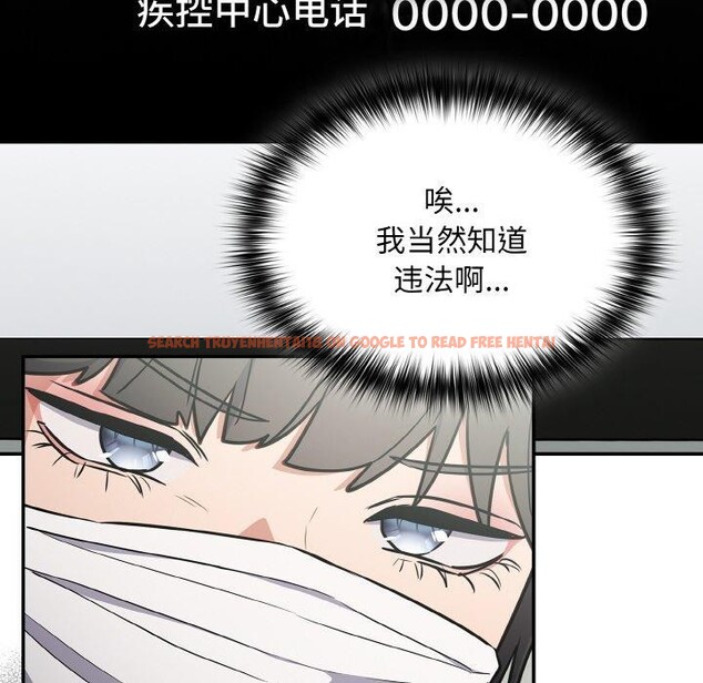 查看漫画傻瓜病毒 - 第23話 - tymanga.com中的3401742图片