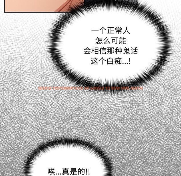 查看漫画傻瓜病毒 - 第24話 - tymanga.com中的3424680图片