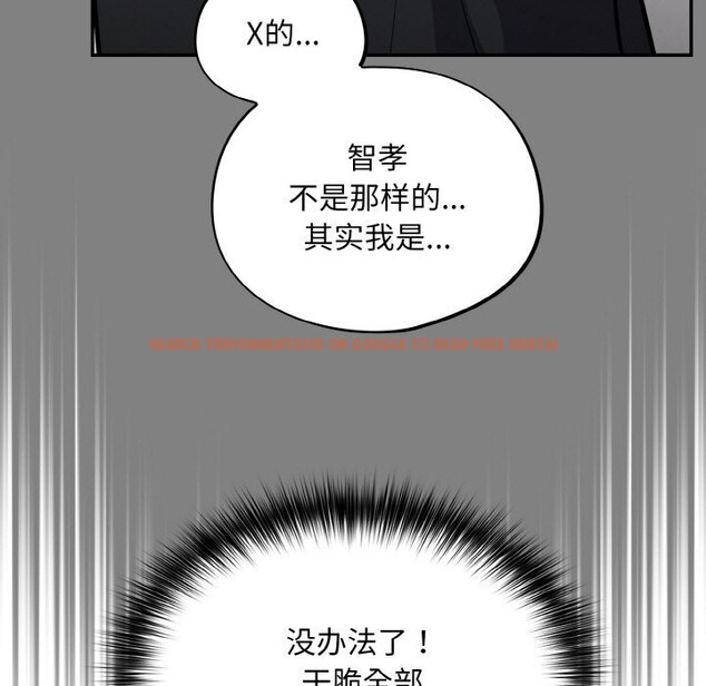 查看漫画傻瓜病毒 - 第24話 - tymanga.com中的3424682图片
