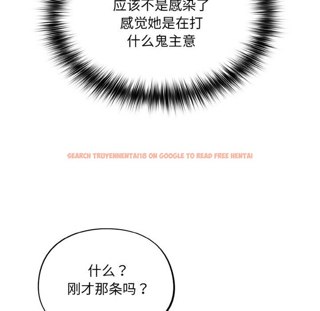 查看漫画傻瓜病毒 - 第24話 - tymanga.com中的3424690图片
