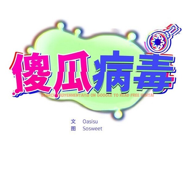 查看漫画傻瓜病毒 - 第24話 - tymanga.com中的3424710图片