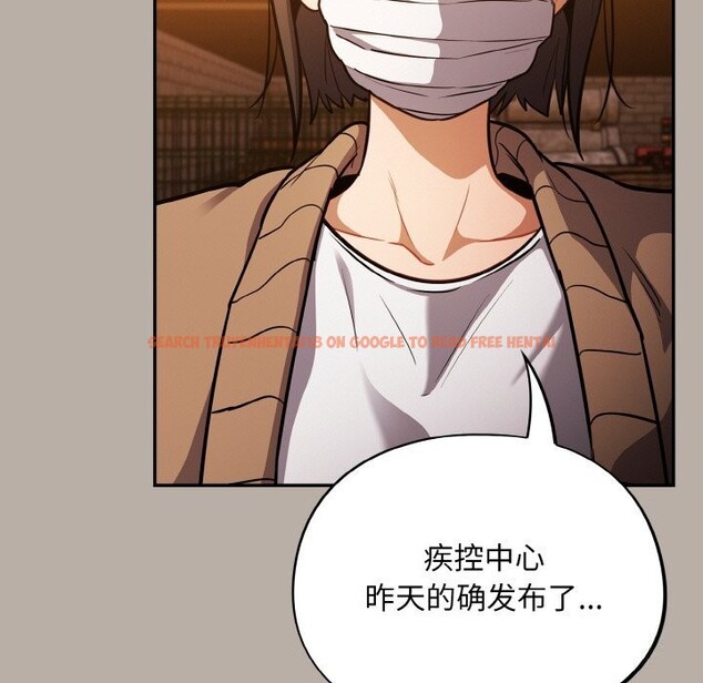 查看漫画傻瓜病毒 - 第24話 - tymanga.com中的3424742图片