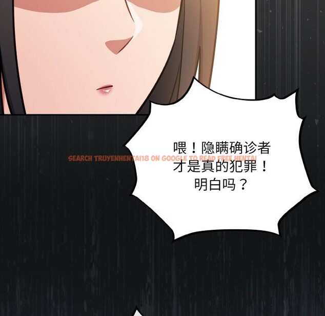 查看漫画傻瓜病毒 - 第24話 - tymanga.com中的3424757图片
