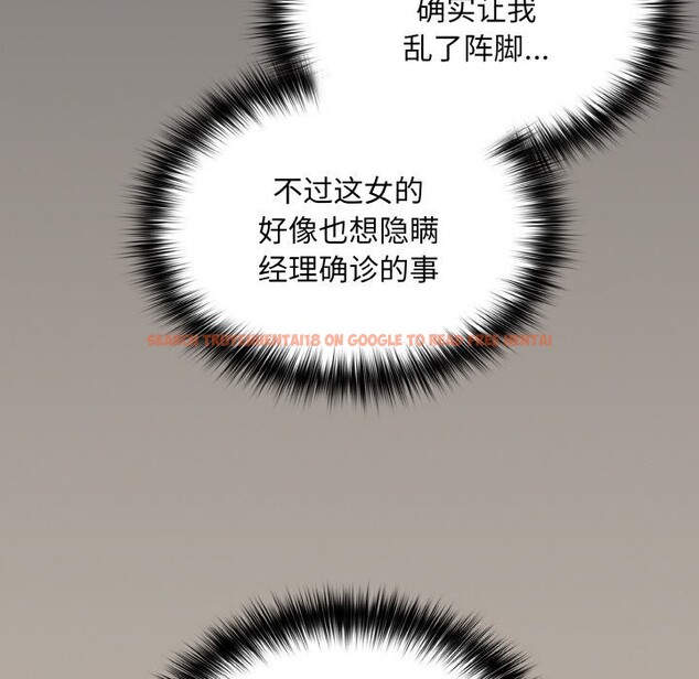 查看漫画傻瓜病毒 - 第24話 - tymanga.com中的3424761图片
