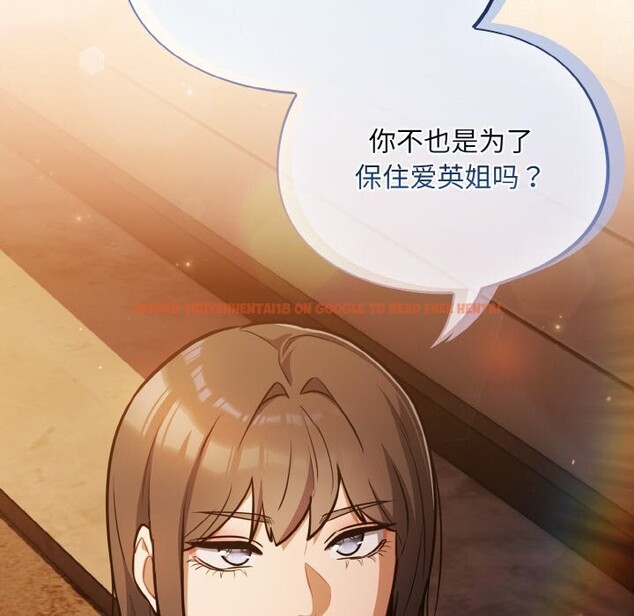 查看漫画傻瓜病毒 - 第24話 - tymanga.com中的3424769图片