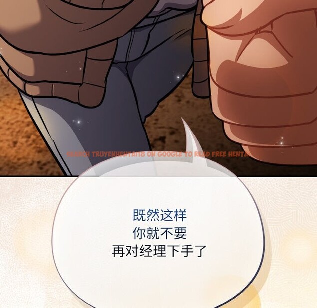 查看漫画傻瓜病毒 - 第24話 - tymanga.com中的3424771图片