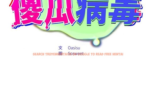 查看漫画傻瓜病毒 - 第25話 - tymanga.com中的3448009图片