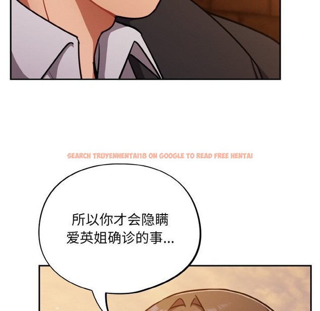 查看漫画傻瓜病毒 - 第25話 - tymanga.com中的3448016图片