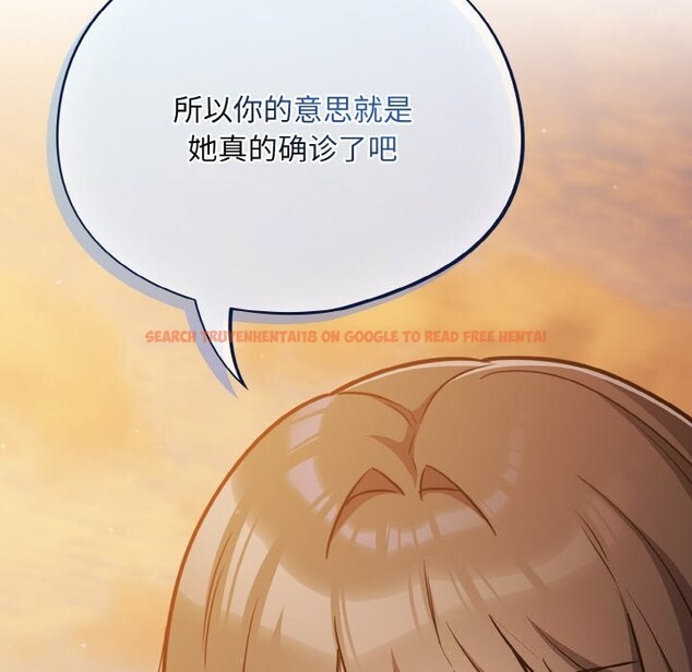 查看漫画傻瓜病毒 - 第25話 - tymanga.com中的3448025图片