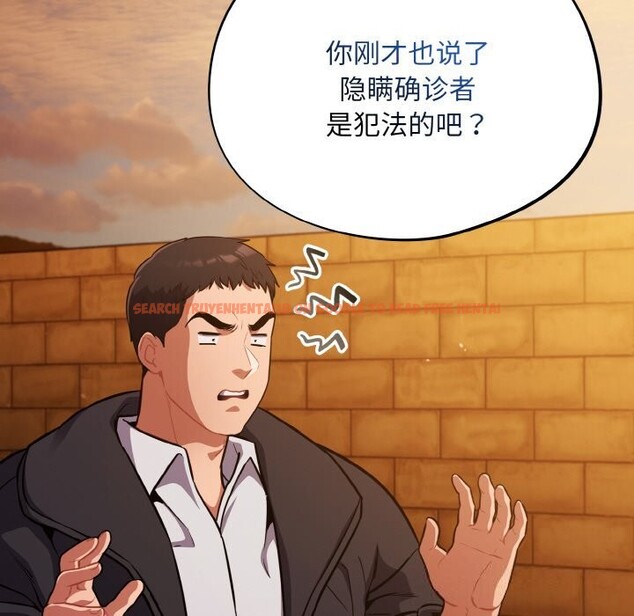 查看漫画傻瓜病毒 - 第25話 - tymanga.com中的3448028图片