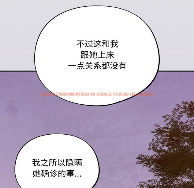 查看漫画傻瓜病毒 - 第25話 - tymanga.com中的3448069图片