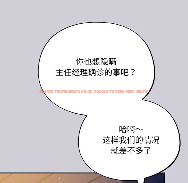 查看漫画傻瓜病毒 - 第25話 - tymanga.com中的3448072图片