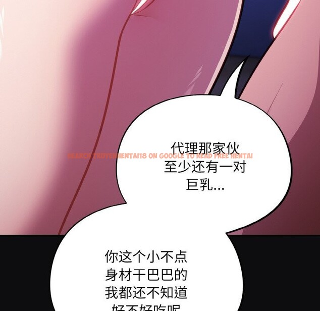 查看漫画傻瓜病毒 - 第25話 - tymanga.com中的3448149图片