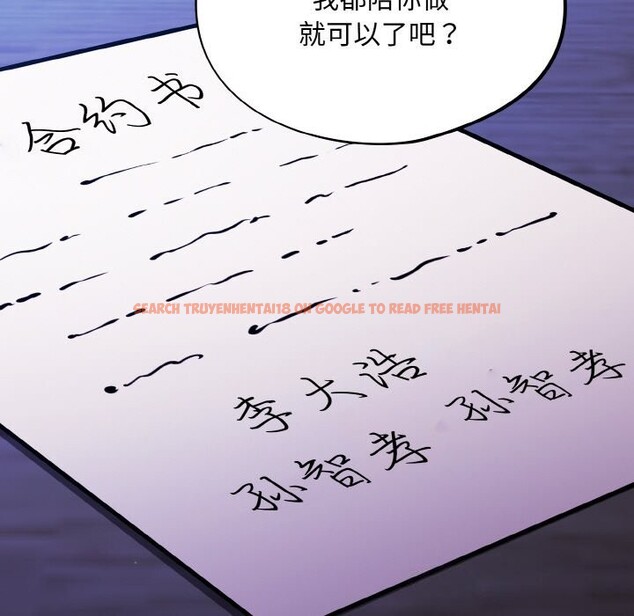 查看漫画傻瓜病毒 - 第25話 - tymanga.com中的3448152图片