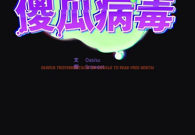 查看漫画傻瓜病毒 - 第26話 - tymanga.com中的3470210图片