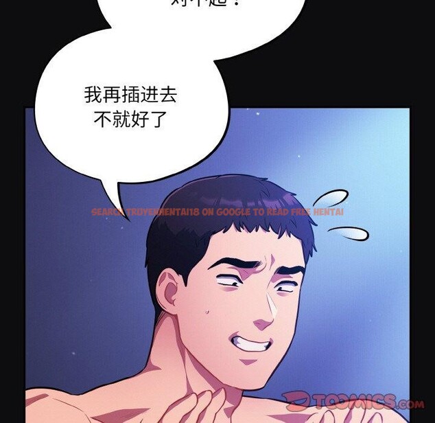 查看漫画傻瓜病毒 - 第26話 - tymanga.com中的3470319图片