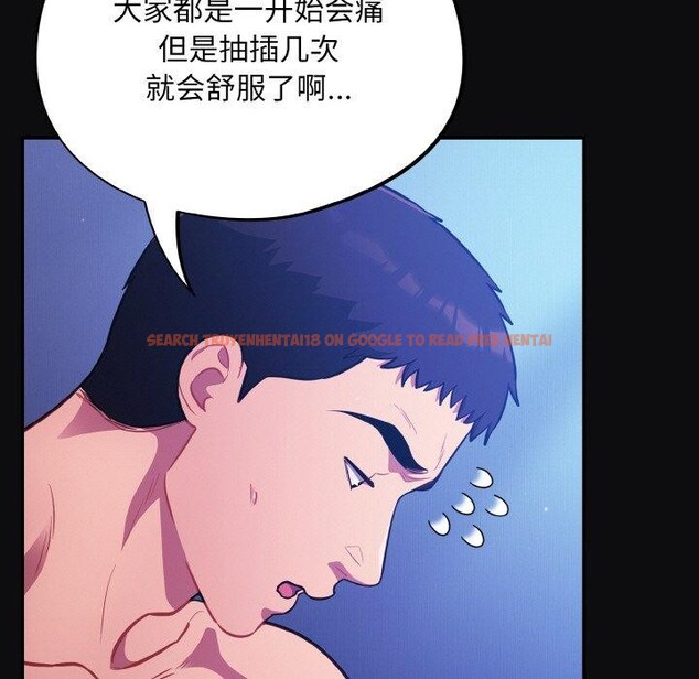 查看漫画傻瓜病毒 - 第26話 - tymanga.com中的3470327图片