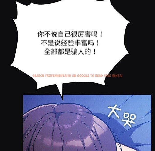 查看漫画傻瓜病毒 - 第26話 - tymanga.com中的3470329图片
