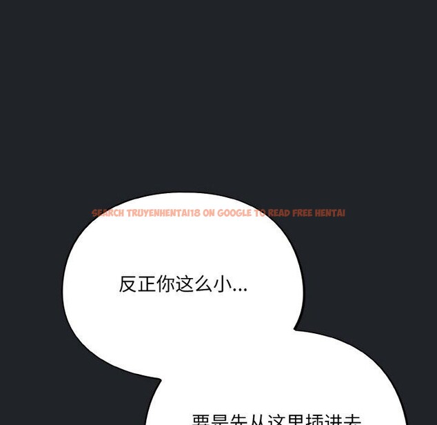 查看漫画傻瓜病毒 - 第26話 - tymanga.com中的3470342图片