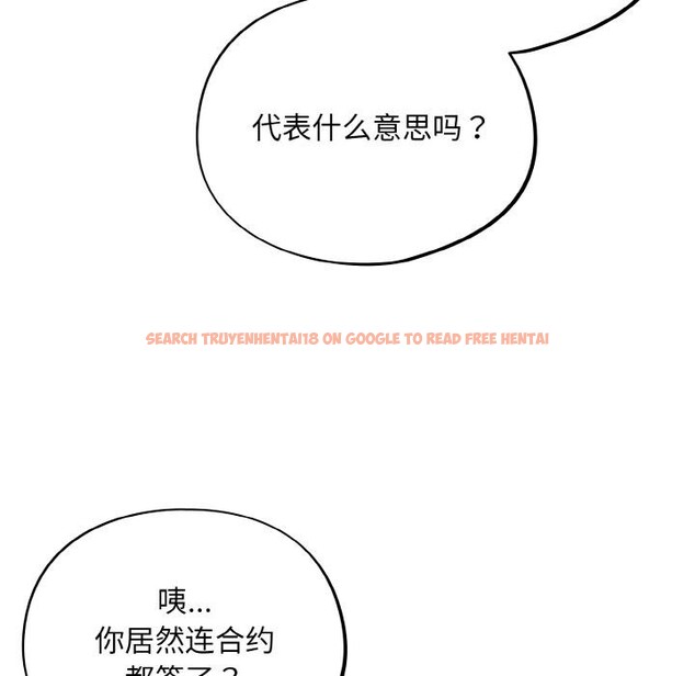 查看漫画傻瓜病毒 - 第28話 - tymanga.com中的3519321图片