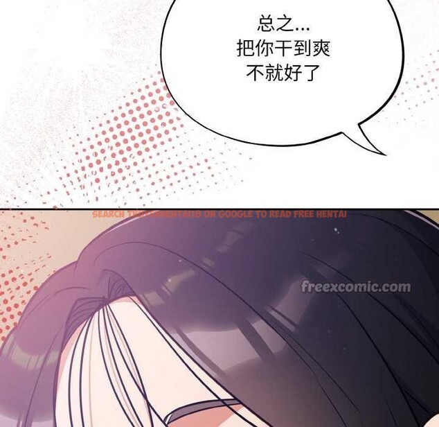 查看漫画傻瓜病毒 - 第29話 - tymanga.com中的3542418图片