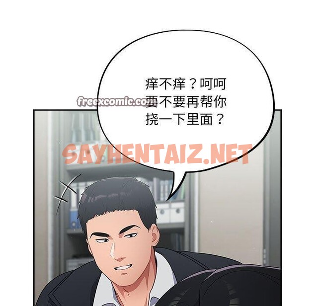 查看漫画傻瓜病毒 - 第3話 - sayhentaiz.net中的2902018图片